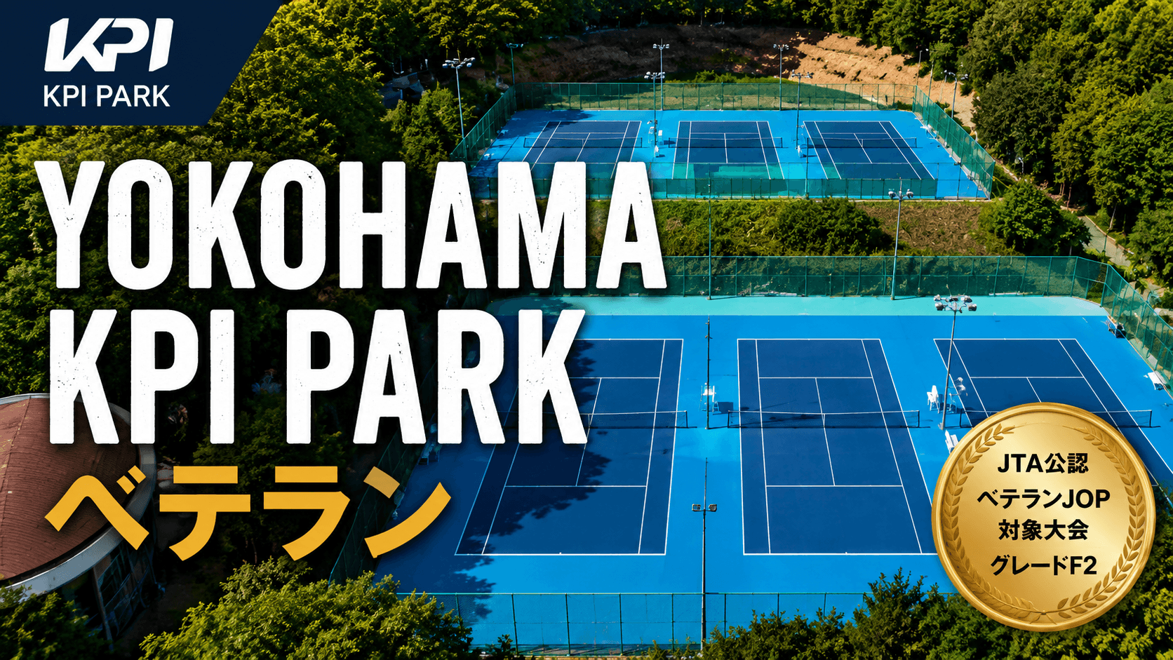 YOKOHAMA KPI PARK ベテランⅢ